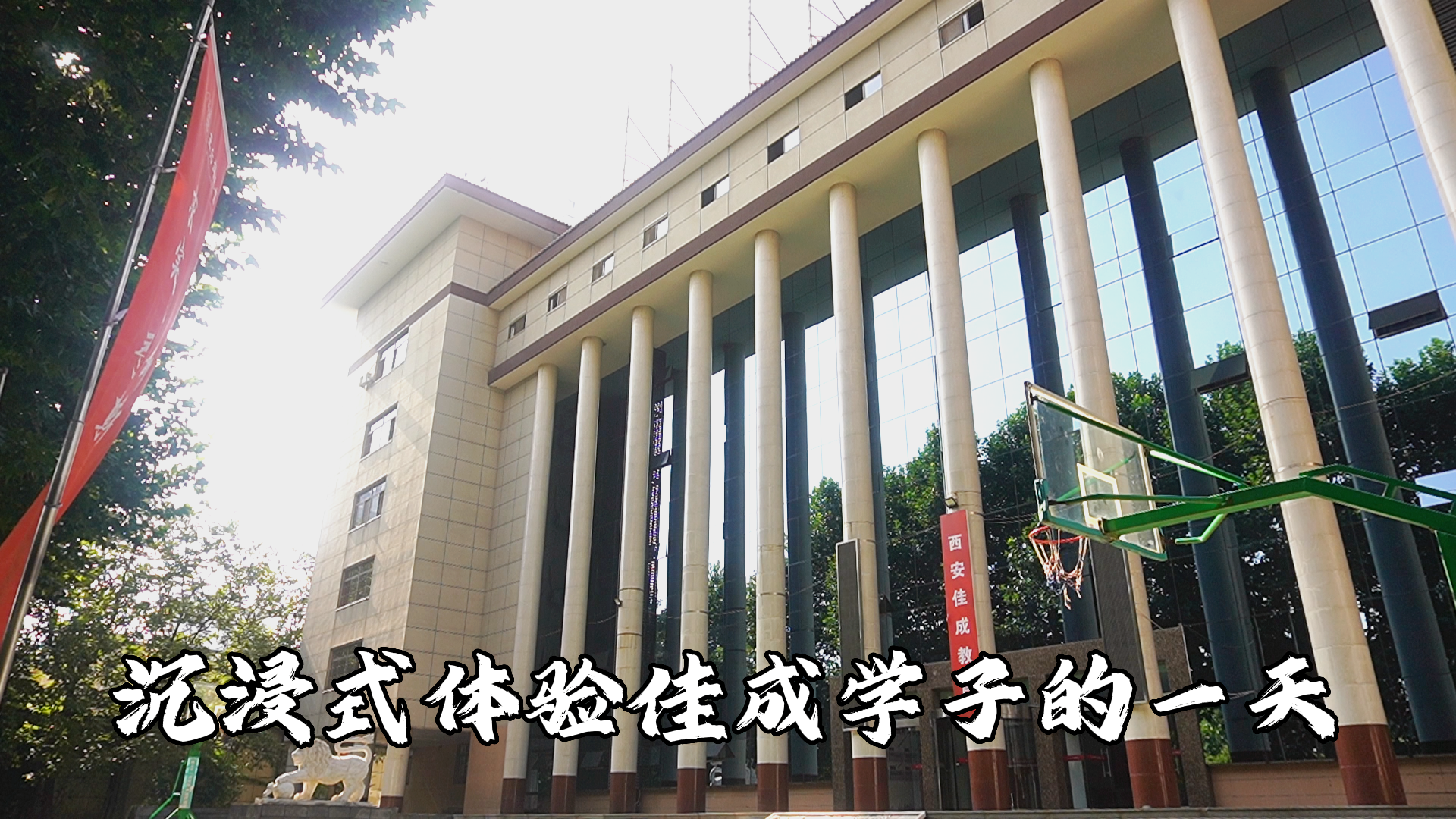 西安佳成补习学校_西安高考补习,西安初三补习,高三全日制补习,初三全日制补习,高三复读补习学校