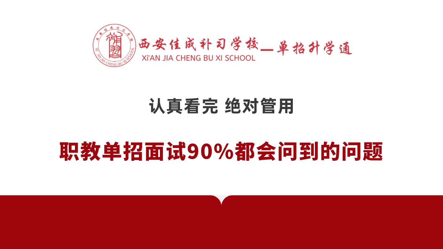 西安佳成补习学校_西安高考补习,西安初三补习,高三全日制补习,初三全日制补习,高三复读补习学校