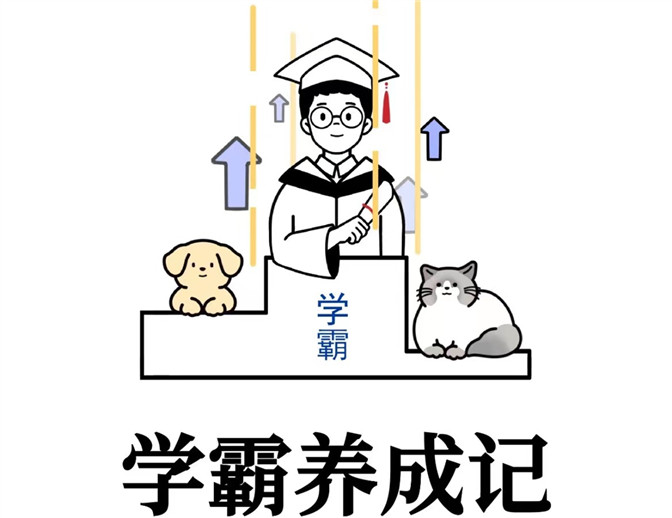 掌握解题模型|成为百考不败的学霸