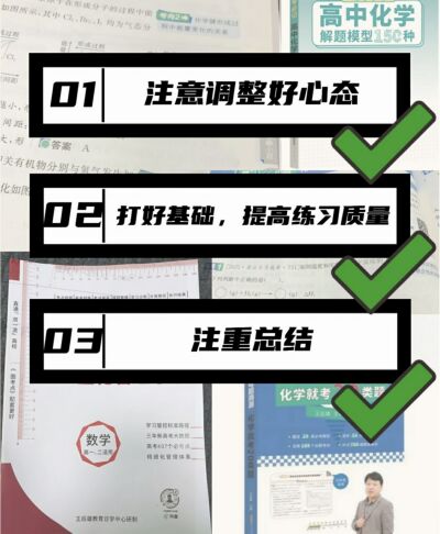 掌握解题模型|成为百考不败的学霸 掌握解题模型|成为百考不败的学霸