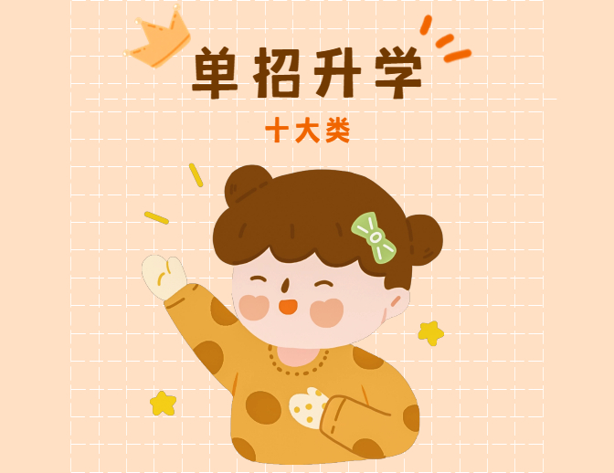 单招考上的学历受歧视？从这4个方面看，未来发展不比夏考生差
