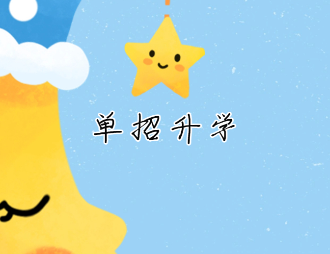 单招十大类，看看里面有没有你喜欢的专业！