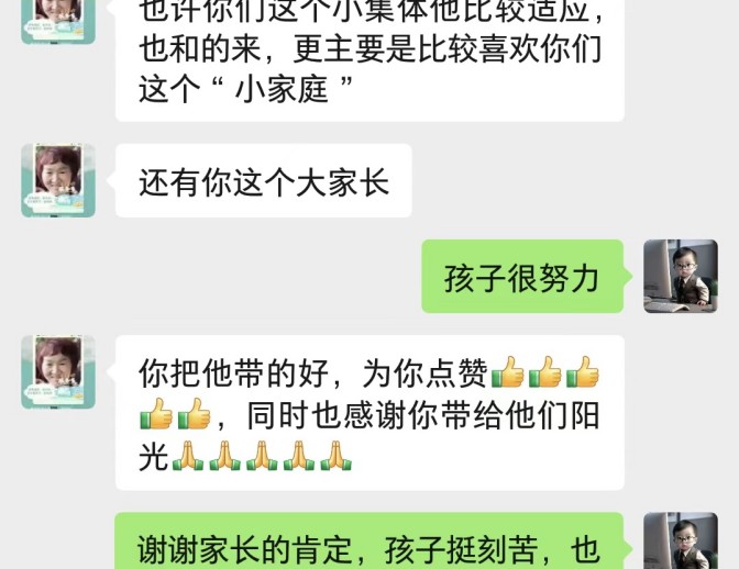 家校共育，书写芬芳|王后雄精品补习学校进行家校线上沟通工作