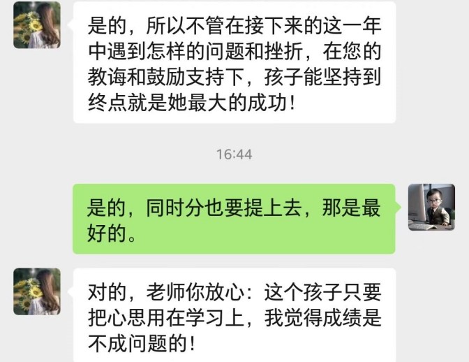 家校共育，书写芬芳|王后雄精品补习学校进行家校线上沟通工作