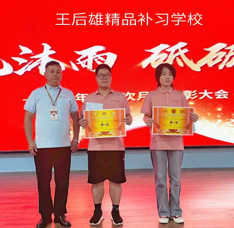 栉风沐雨，砥砺前行—王后雄精品补习学校举行周一升旗仪式暨第一次月考表彰大会
